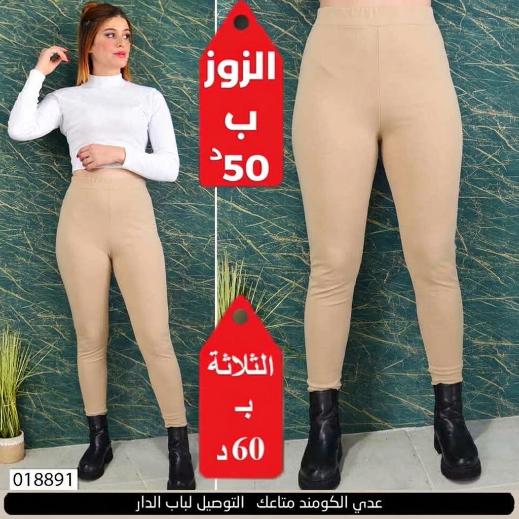 legging femme 2