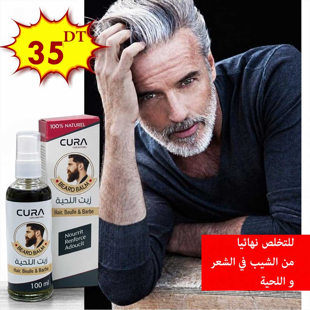 زيت لإزالة الشيب