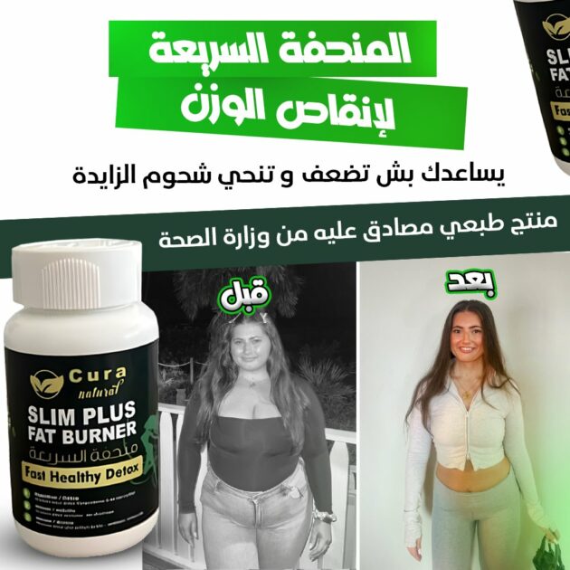 المنحفة السريعة